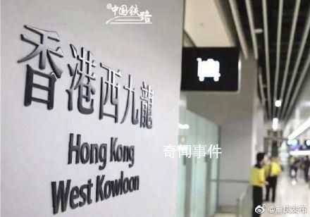 重慶將恢復開行直達香港高鐵 3月23日6時起正式售票