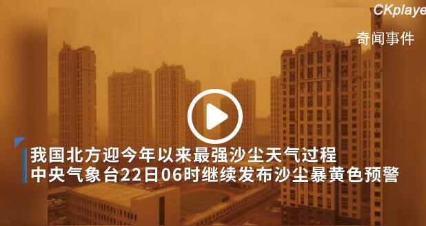 你的城市在下雨,他的城市在下泥