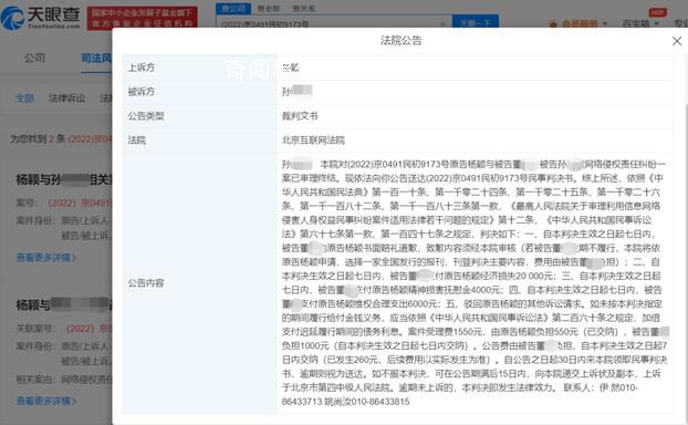 楊穎訴網(wǎng)友侵權(quán)獲賠3萬 公開賠禮道歉