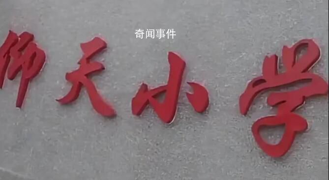 連扇學生數十耳光涉事老師被拘 目前正與孩子家長溝通