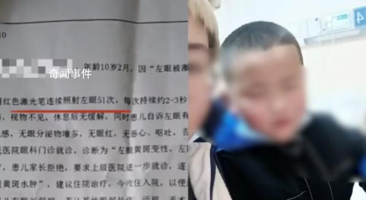 男孩用激光筆連照左眼51次致失明 眼前突然一片漆黑