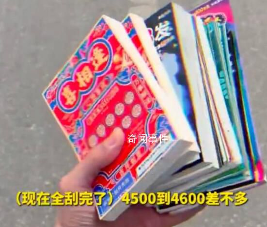 新人結婚發小贈9000元刮刮樂 刮出大約4500元