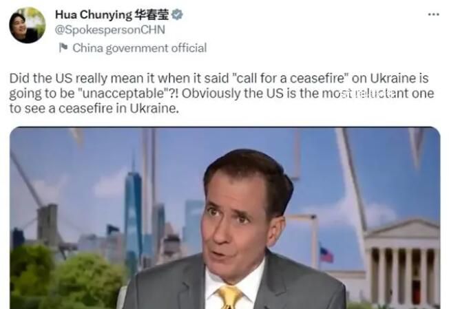 華春瑩發(fā)推:美國是認真的嗎?
