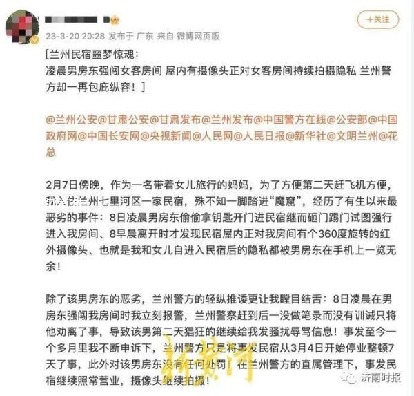母女住民宿遭男房東強闖 背后真相太可怕了