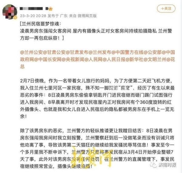 多方發聲還原民宿老板上門事件 當事人質疑民宿監控涉嫌侵犯隱私