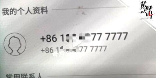 女子15萬買靚號12年后成空號 聯通稱告知欠費未繳可參加拍賣買回