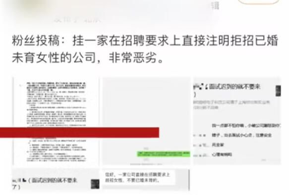 深圳一公司發文拒招已婚未育員工 最好是已婚已育的