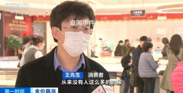 金價一路狂飆 有人8斤黃金變現174萬
