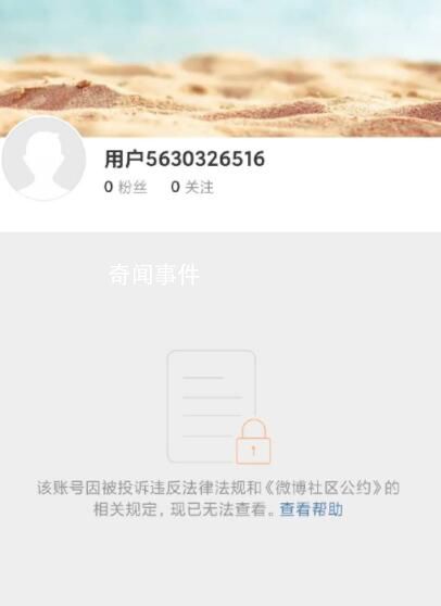 疑似孫女炫富涉事局長公司已吊銷 自曝家中存款9位數女子賬號已被封