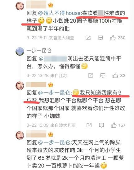 媒體:孫女炫富涉事前局長或被立案