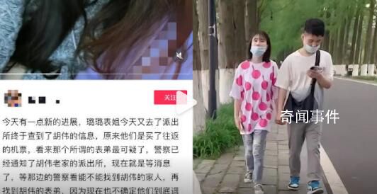 知情人談女子受邀赴泰旅游失聯(lián)細(xì)節(jié) 受男朋友表弟邀請(qǐng)包吃包住包玩