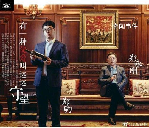 浙商大佬兒子與后媽爭權(quán) 公司回應