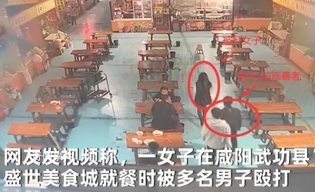 女子遭多名陌生男子毆打10多分鐘 目前警方已經受案調查