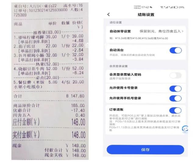 餐館反向抹零多收4毛被罰1200 反向抹零犯法嗎