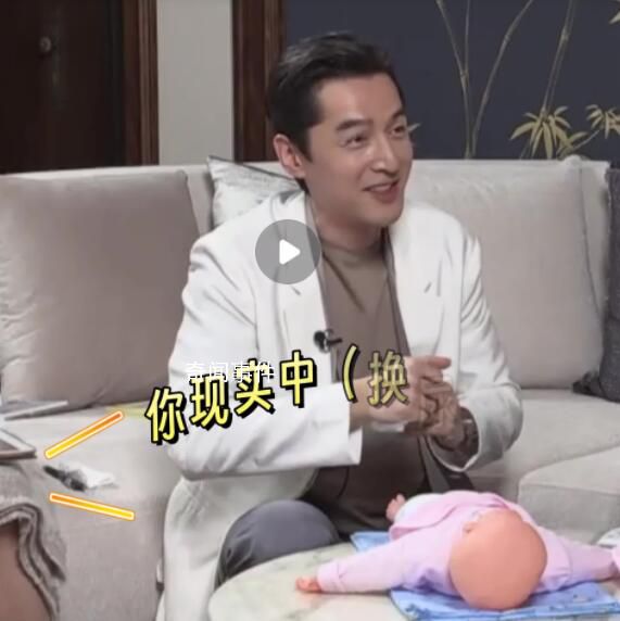 胡歌現場演示換尿布 表示給女兒換過兩次尿布的但不太成功