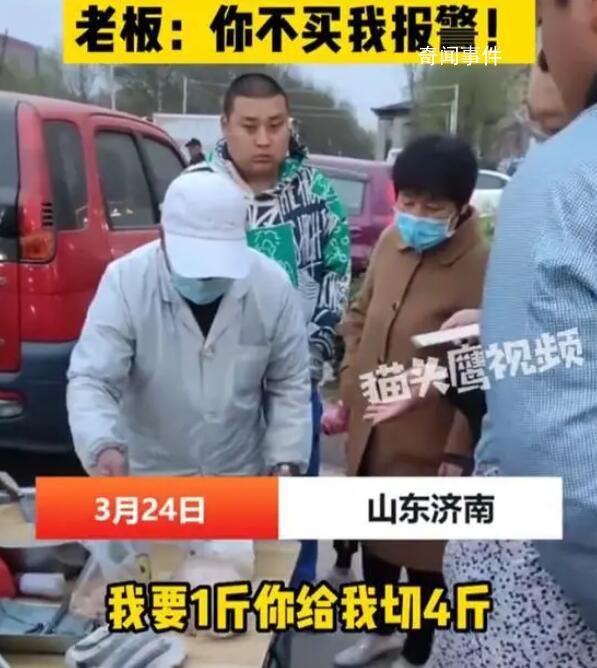切糕老板多切3斤威脅不買就報(bào)警 小伙轉(zhuǎn)頭就走