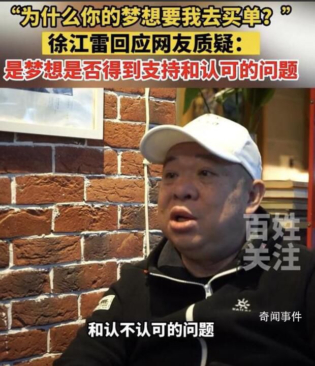 眾籌50萬登珠峰父女回應質疑 他沒想到過可以為別人夢想買單