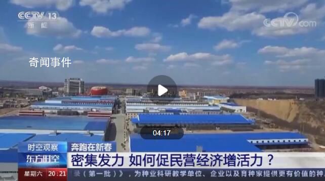 各地這樣促民營經濟增活力 全力保障民營經濟發展