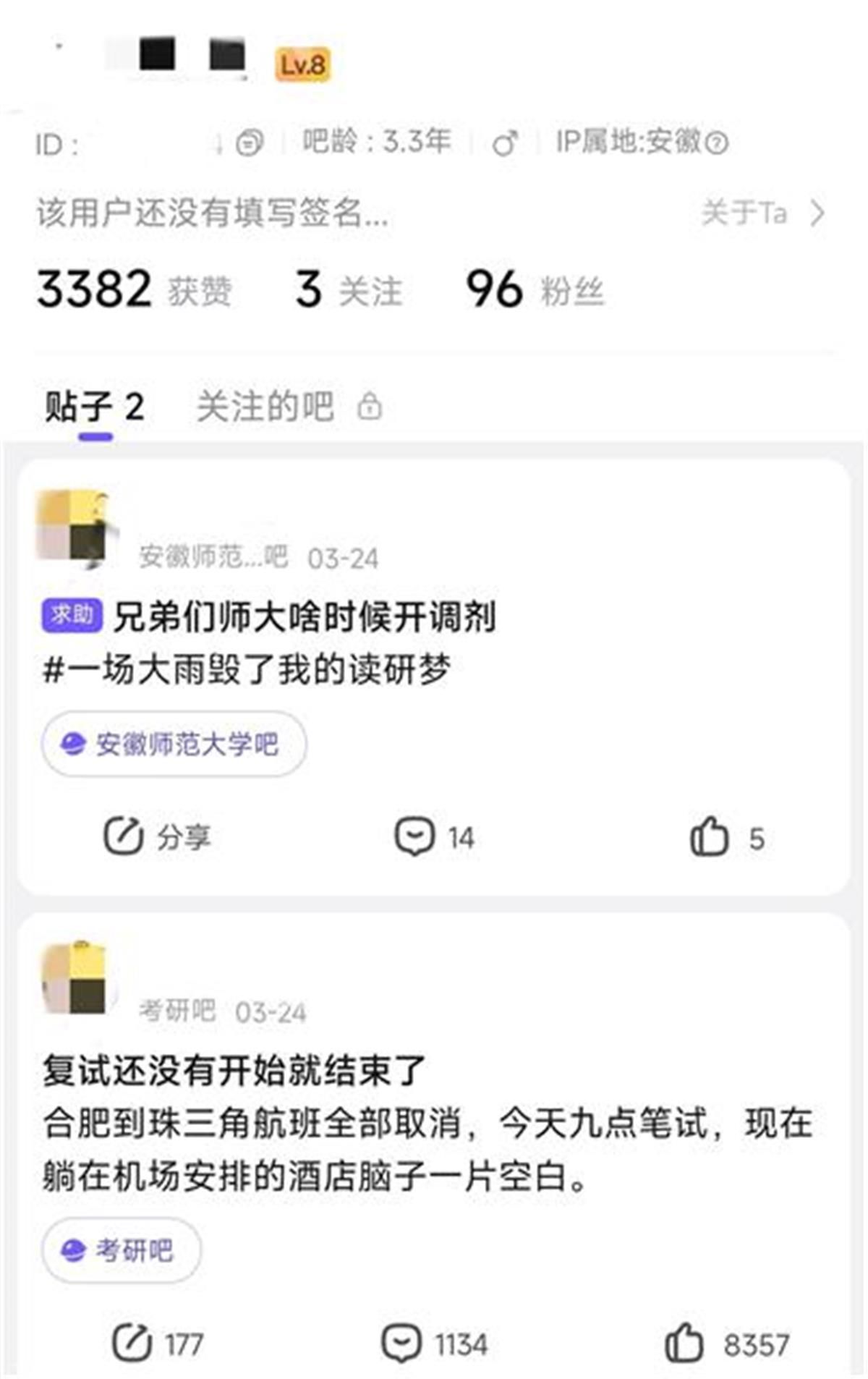 高校回應考生因航班延誤錯過復試 可按流程重新參加復試