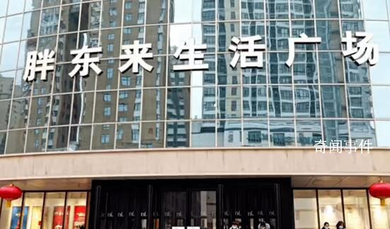 胖東來回應給員工設超5000元委屈獎 引起網友關注