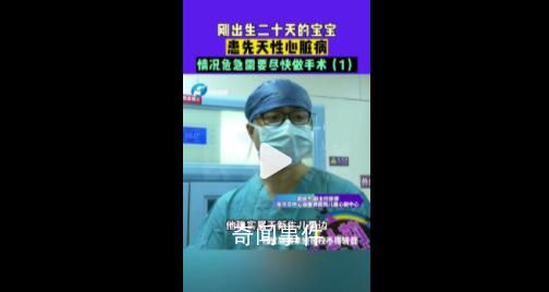 夫妻備孕多年懷孕寶寶先天無(wú)耳廓 情況危急還有其他疾病