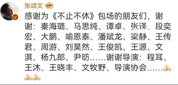 張譯包場張頌文的新電影 《不止不休》于3月24日上映