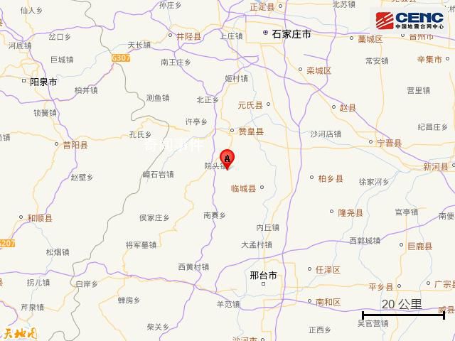 河北邢臺3.3級地震 最終結果以正式速報為準