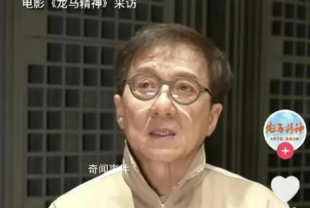 成龍哽咽稱市場不需要動作演員了 認為自己后繼無人了