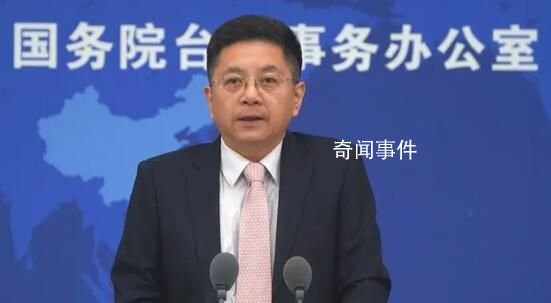 國臺辦回應洪都拉斯與臺灣“斷交”