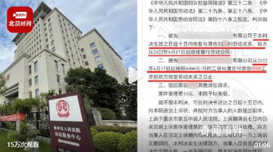 女員工請假做試管嬰兒被拒遭辭退 法院：生育權大于用工自主權