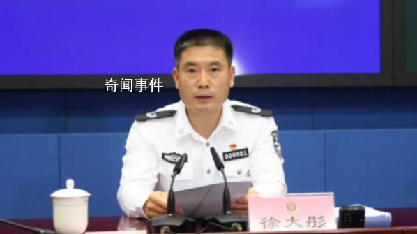 公安部首次迎來“70后”副部長 徐大彤個人資料簡介