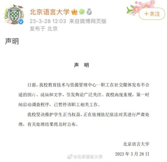 高校回應老師偷拍學生練瑜伽發群 已暫停該職工相關工作