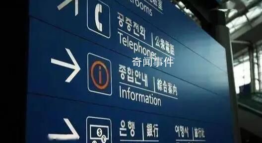 韓國擬對中國公民實行過境免簽政策 擴大內需刺激消費