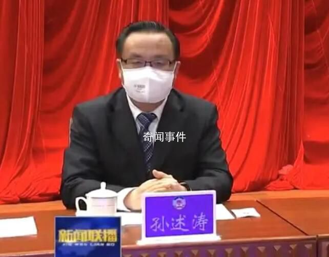 中央紀委兩天掃落兩“虎” 孫述濤涉嫌嚴重違紀違法