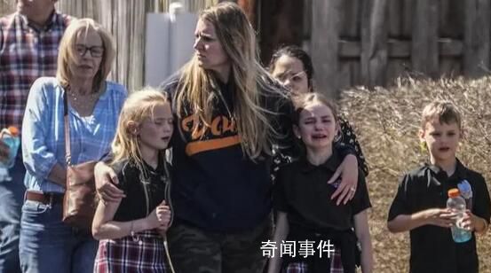 美國一小學發生槍擊事件致7人死亡 女子持步槍瘋狂掃射