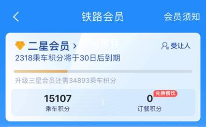 12306回應免費坐高鐵 不少網友表示虧大了