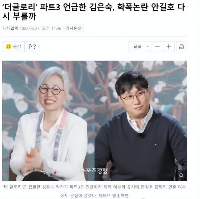 黑暗榮耀編劇談第三季 《黑暗榮耀》會不會拍攝第三季呢