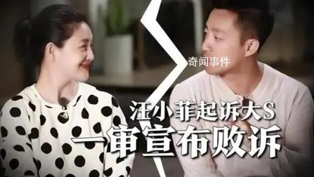 汪小菲曬支出明細(xì)回應(yīng)敗訴 大S連買草莓都不出錢