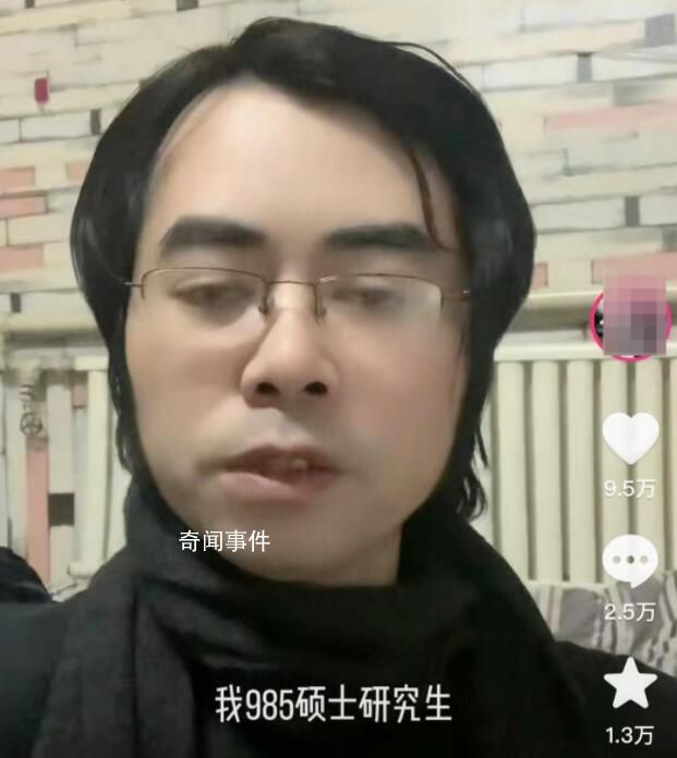 對話當外賣小哥的38歲哲學碩士 發視頻只是宣泄情緒