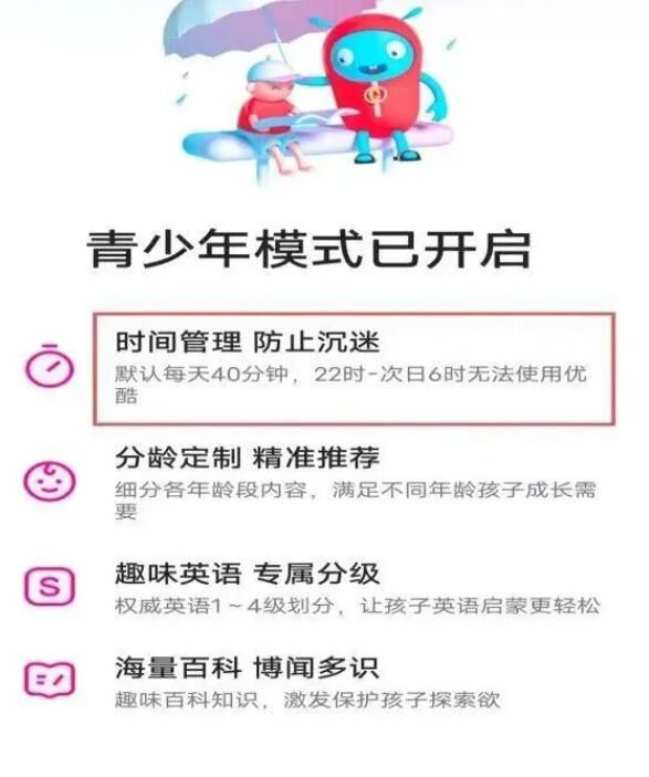 20款APP青少年模式的真實情況 不應徒有虛名