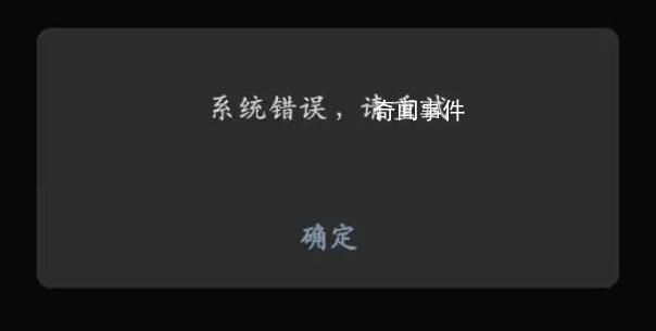 微信QQ出現功能異常 目前正在緊急修復中