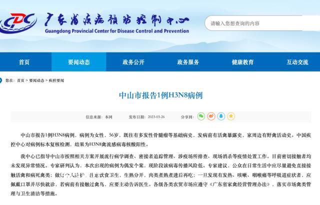 廣東中山報告1例H3N8病例 人感染禽流感有哪些癥狀