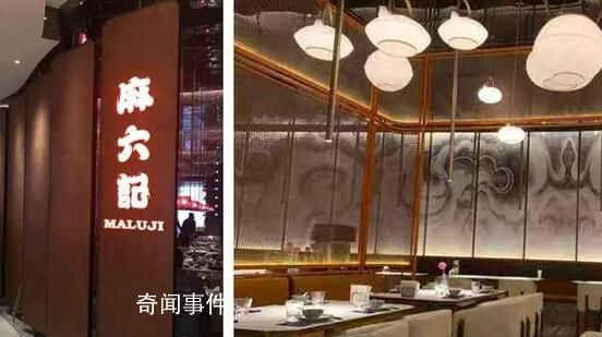 麻六記回應拖欠前運營工資 曾支付孟賀團隊1000多萬元傭金