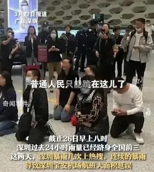東航回應(yīng)旅客跪地求航班起飛 旅客情緒崩潰