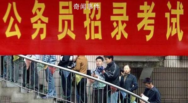 部分省考公務(wù)員招聘放寬至40周歲 能否打破35歲職場(chǎng)門(mén)檻引發(fā)熱議