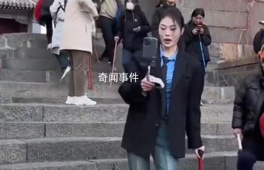 女生穿10公分高跟鞋爬泰山 網(wǎng)友：上山容易下山難