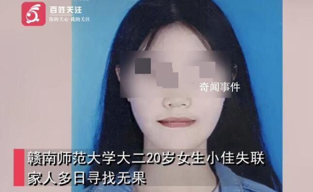 江西女大學生失聯 警方證實自殺