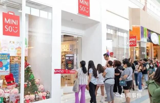 名創(chuàng)優(yōu)品在印尼、中東成輕奢