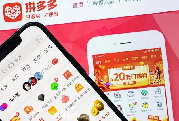 拼多多數十家品牌店遭“炸店” 平臺已固定相關證據