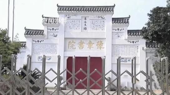 豫章書院目前已注銷 5名被告均認罪擇期宣判